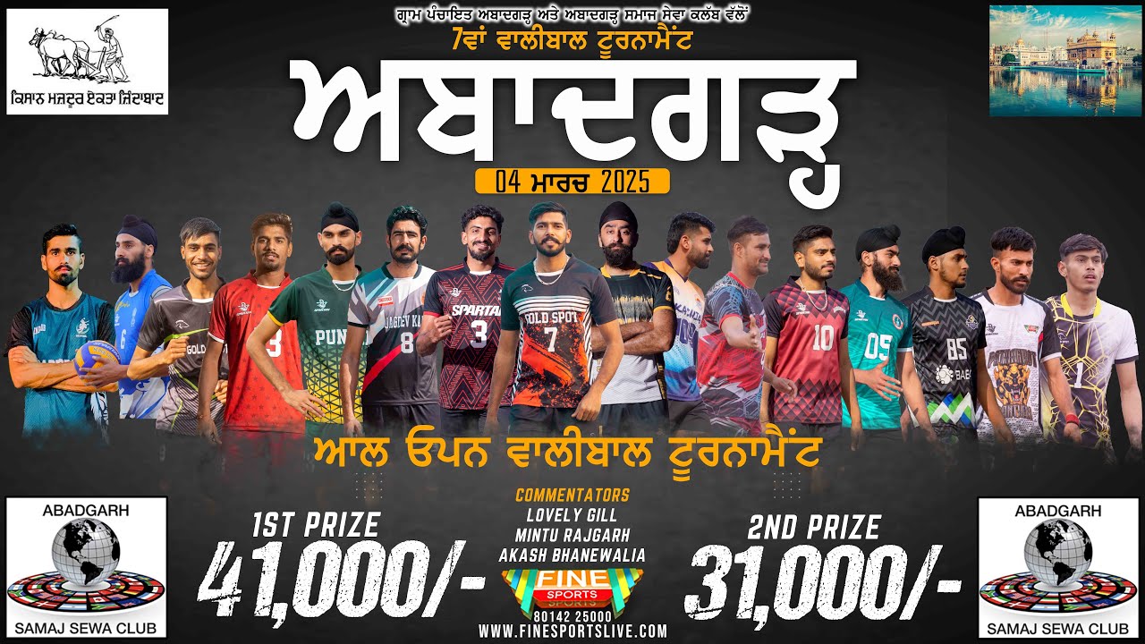 QTR FINALS || ABADGARH ALL OPEN  VOLLEYBALL TOURNAMENT LIVE || @FineSportsLive​