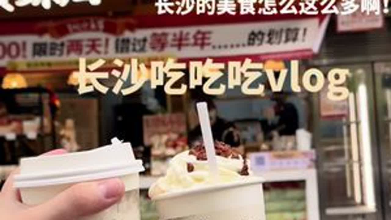 三天两夜长沙旅游vlog来啦‼️攻略在结尾嘿嘿