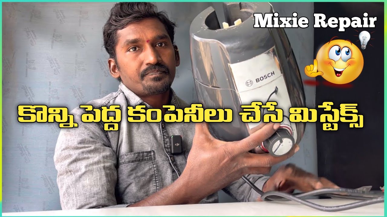 Bosch mixer grinder repair || Electrical Telugu