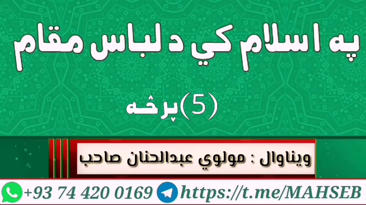 الحاج مولوی عبدالحنان صاحب