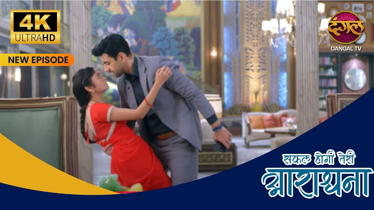 Aradhana, Madhav romantic moments! | Safal Hogi Teri Aradhana 4KUltraHD NewEpisodes