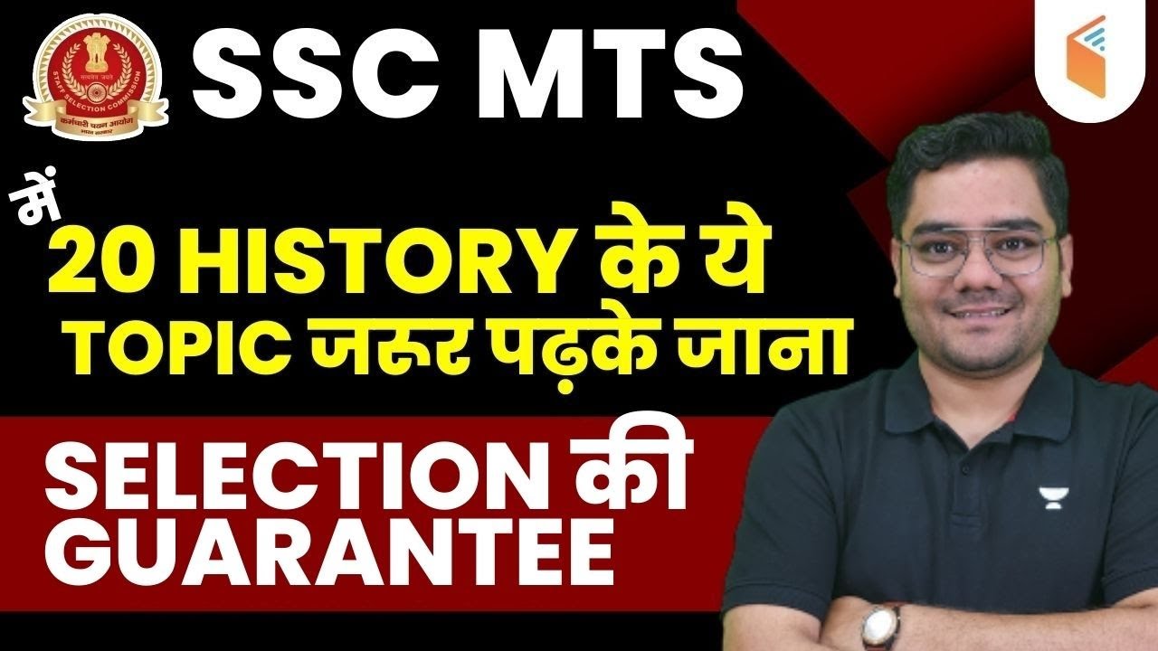 SSC MTS 2023 History Top 20 Important Topics जरूर पढ़के जाना | Selection की Guarantee🔥