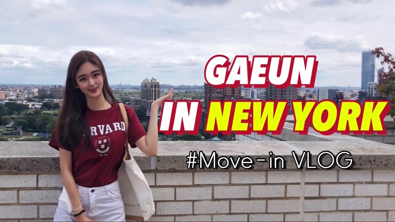 [🇺🇸 VLOG] 첼리스트 김가은의 미국 이사 브이로그 | Move-in VLOG to NYC ! | The Juilliard School | 드디어 미국 왔어요