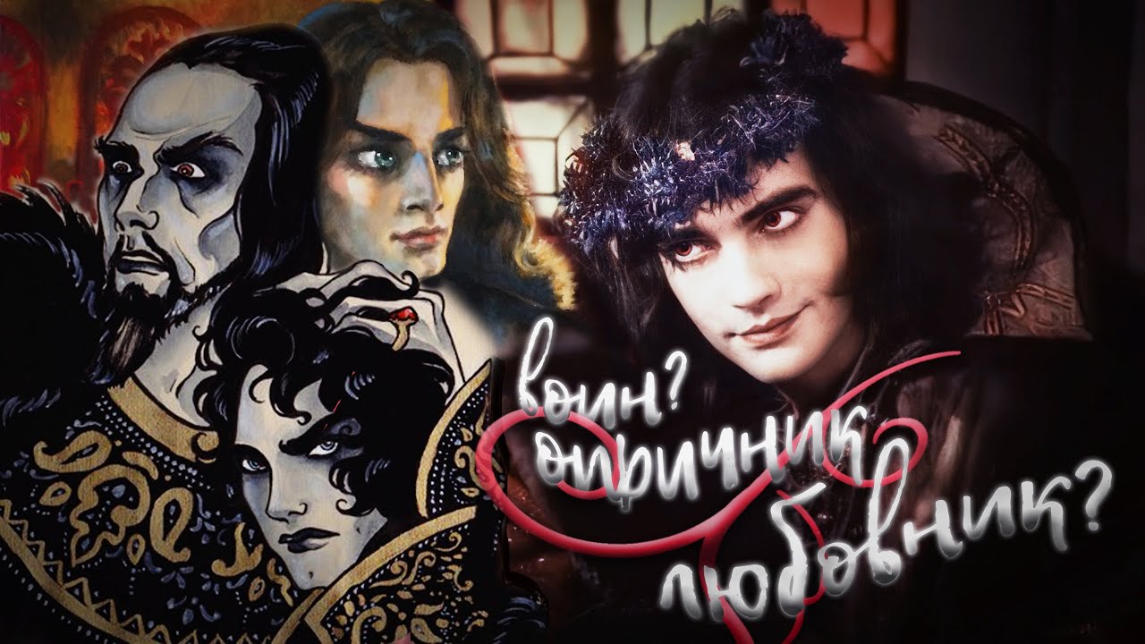 «Царёв любовник» история Фёдора Басманова и Ивана Грозного
