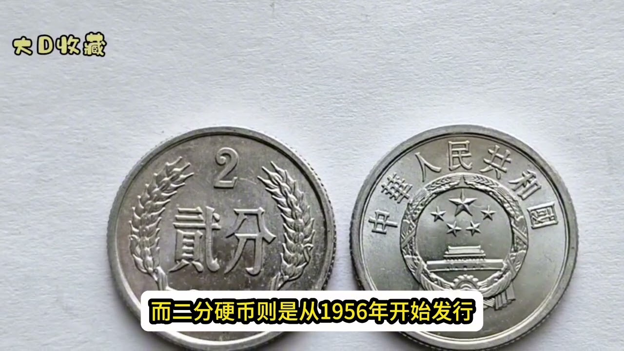 小小2分硬币 大家算算翻了多少倍#硬币收藏 #硬币收藏爱好者