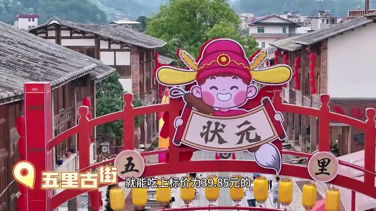 五一来永春魁星岩，品魁星宴。感受福建读书人“拼”与“求”的平衡。#永春 #魁星