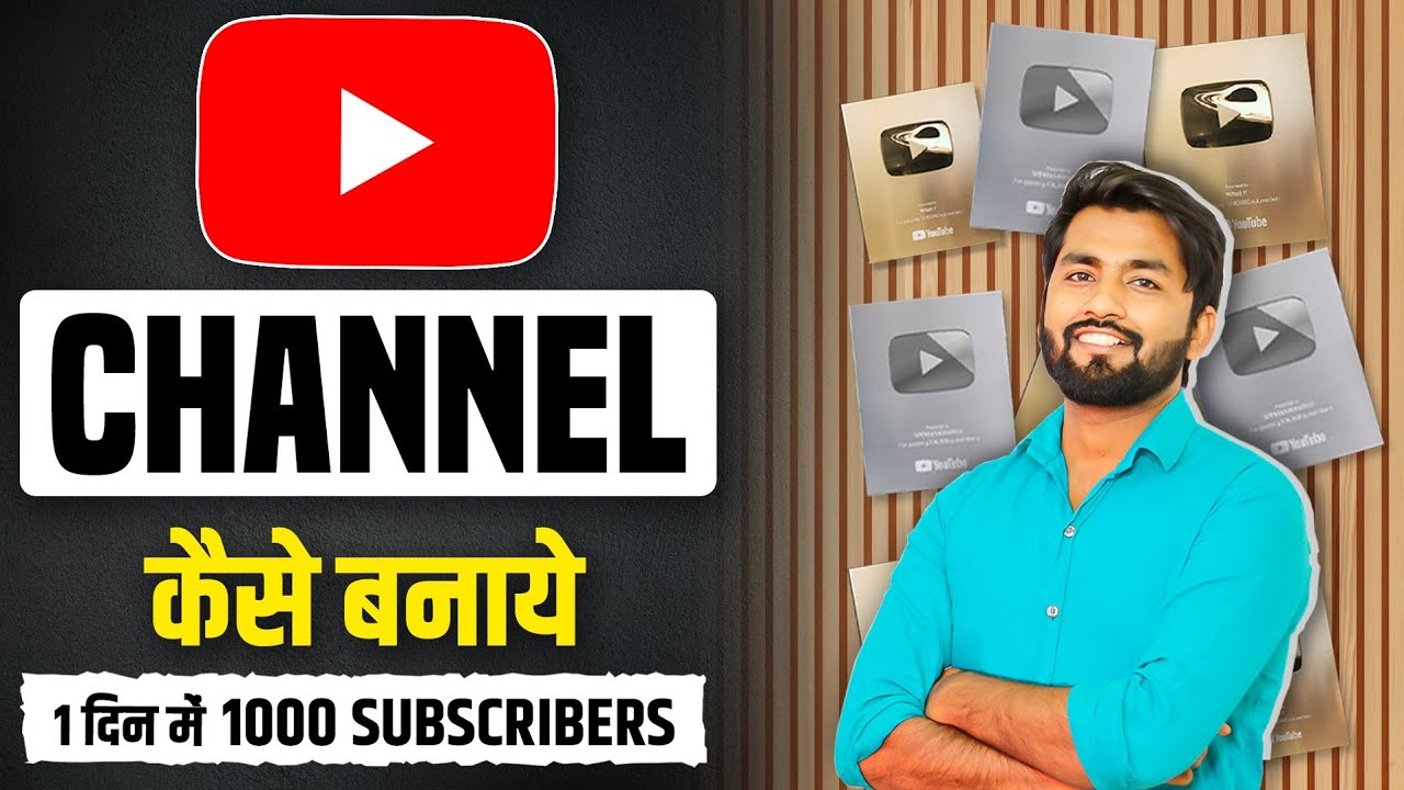 Apne mobile se new channel banana sikhe
