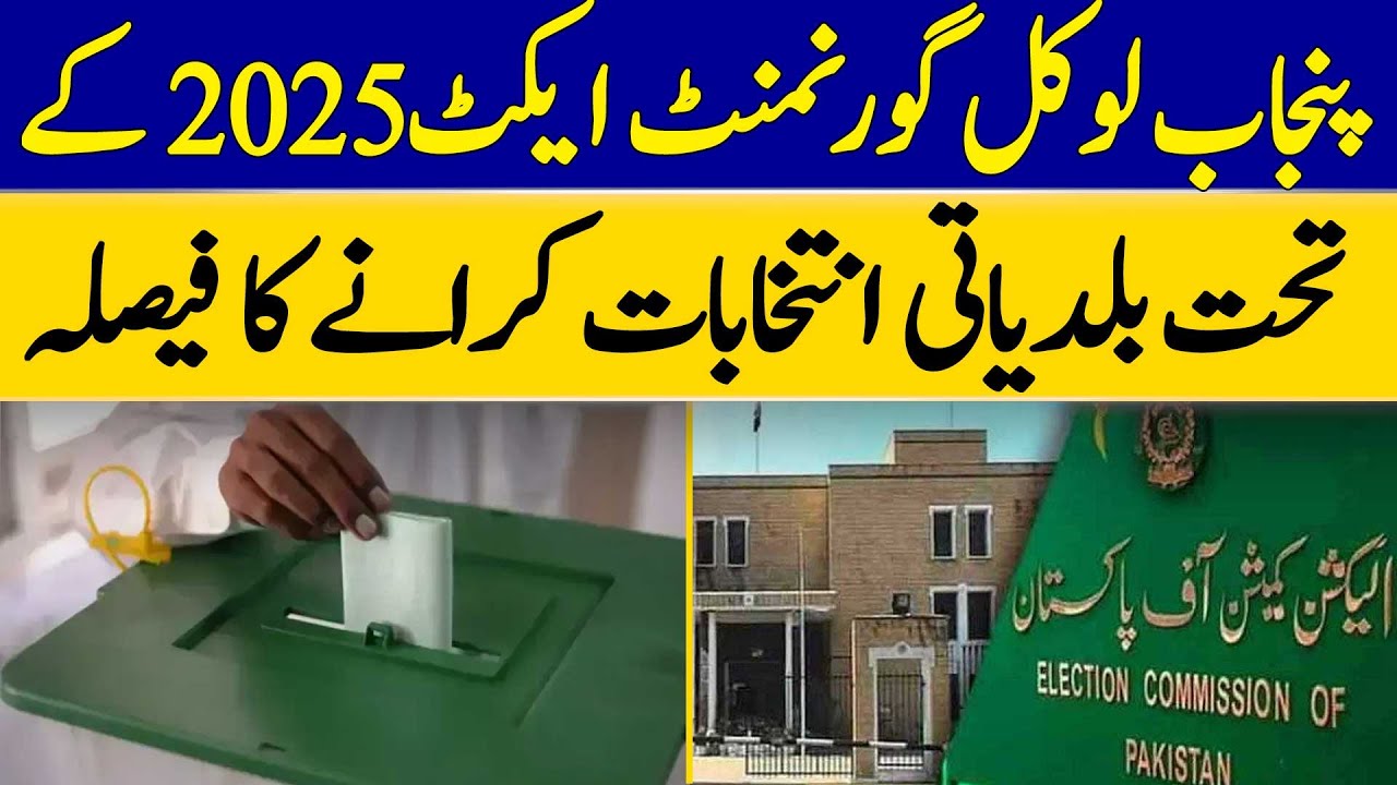 Decision to Hold Local Government Elections Under the Punjab Local Government Act 2025 | Dawn News