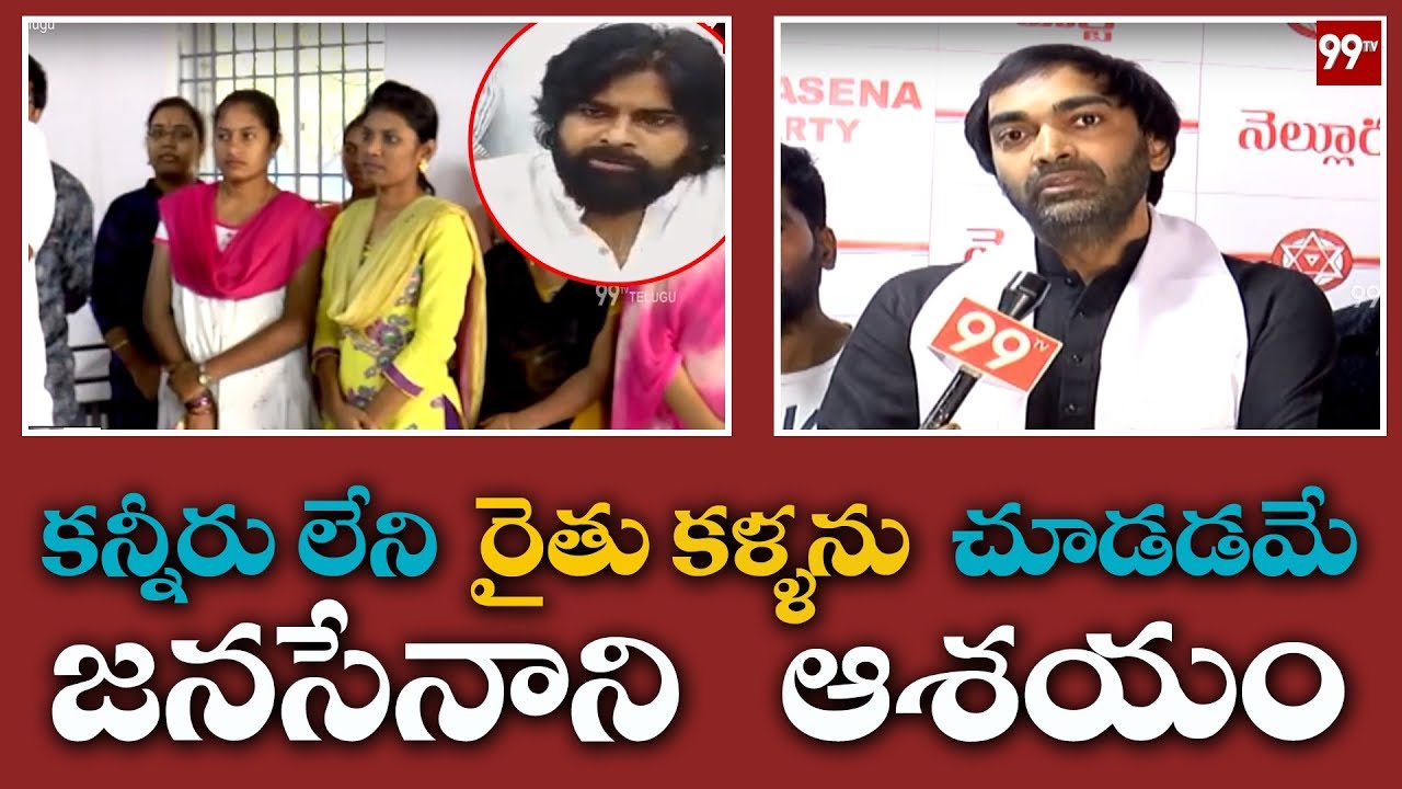 Janasainiks on Janabata  @ Nellore Janasena leader Speech on Pawan kalyan | 99 TV Telugu