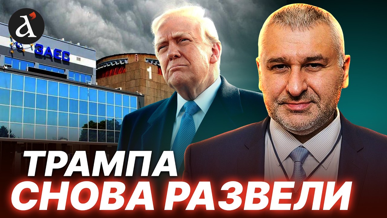 ❗Америку ЖЕСТКО нагнули! Трампа трясет от этого решения Москвы | Фейгин