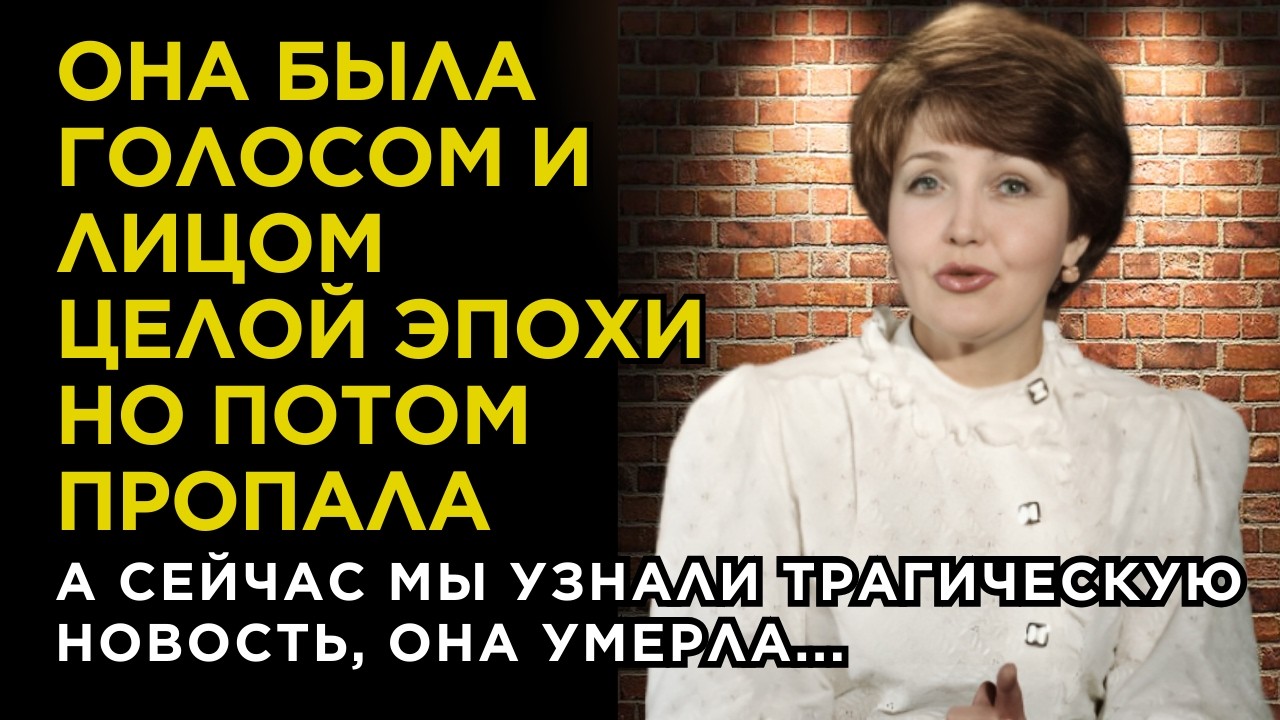 УМЕРЛА 