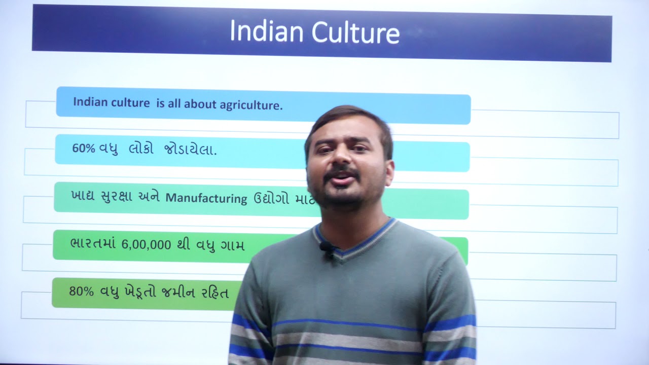 AGRICULTURE OFFICER  (GPSC)  INTERVIEW REGARDING INFORMATION
