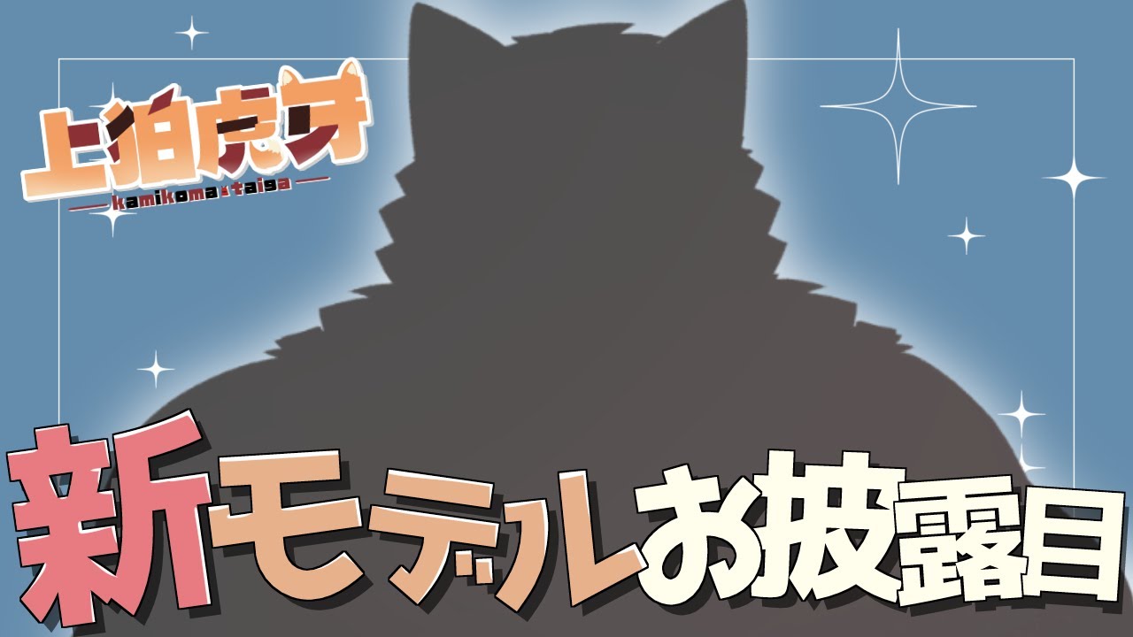 【お披露目】新モデルがついに...!!!!