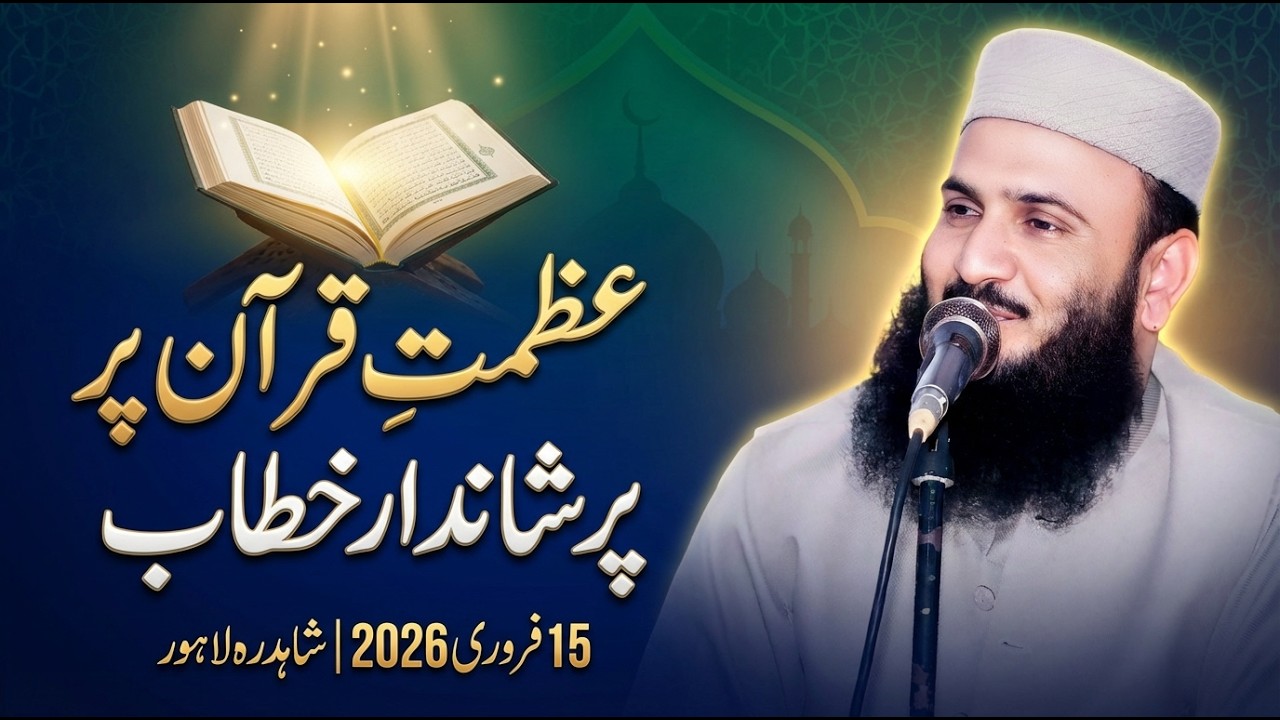 Molana Qari Muhammad Ilyas Madni Sab 15+2+26