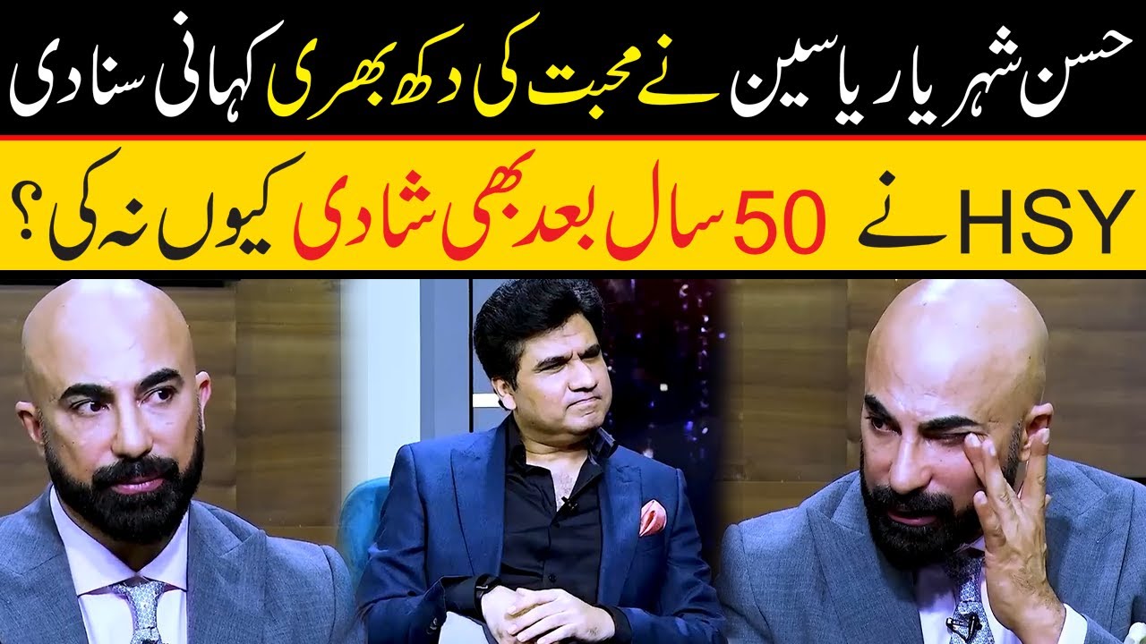 Broken Heart Love Story of Most Renowned Fashion Designer HSY Hassan Sheheryar Yasin Zabardast Wasi