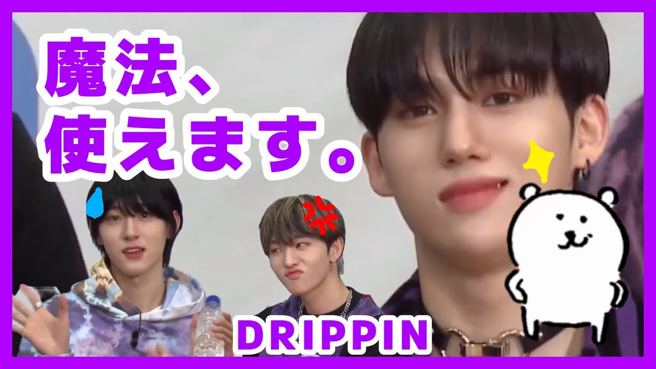 【DRIPPIN】イラついちゃいけない図々しさ100点満点インタビュー【日本語字幕/ドリピン/ドリッピン】