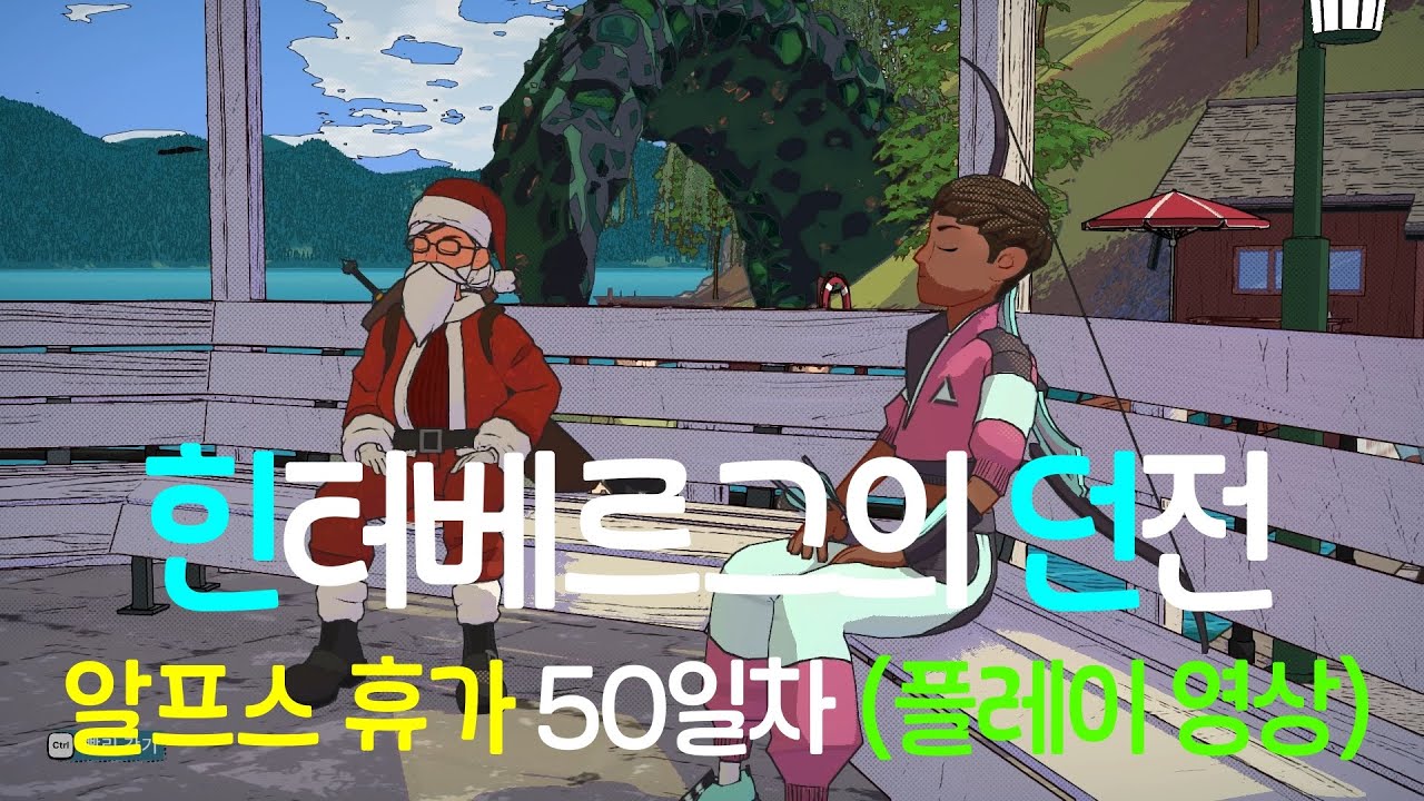 힌터베르그의 던전 ( Dungeons of Hinterberg ) - 알프스 휴가 50일차 (플레이 영상)