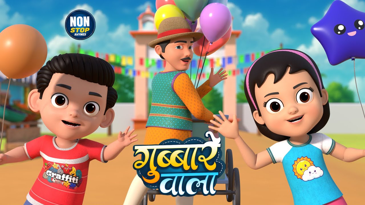 गुब्बारे वाला | नॉन-स्टॉप मज़ेदार राइम्स | Gubbare Wala | 25 Minutes Nonstop Hindi Rhymes Videos