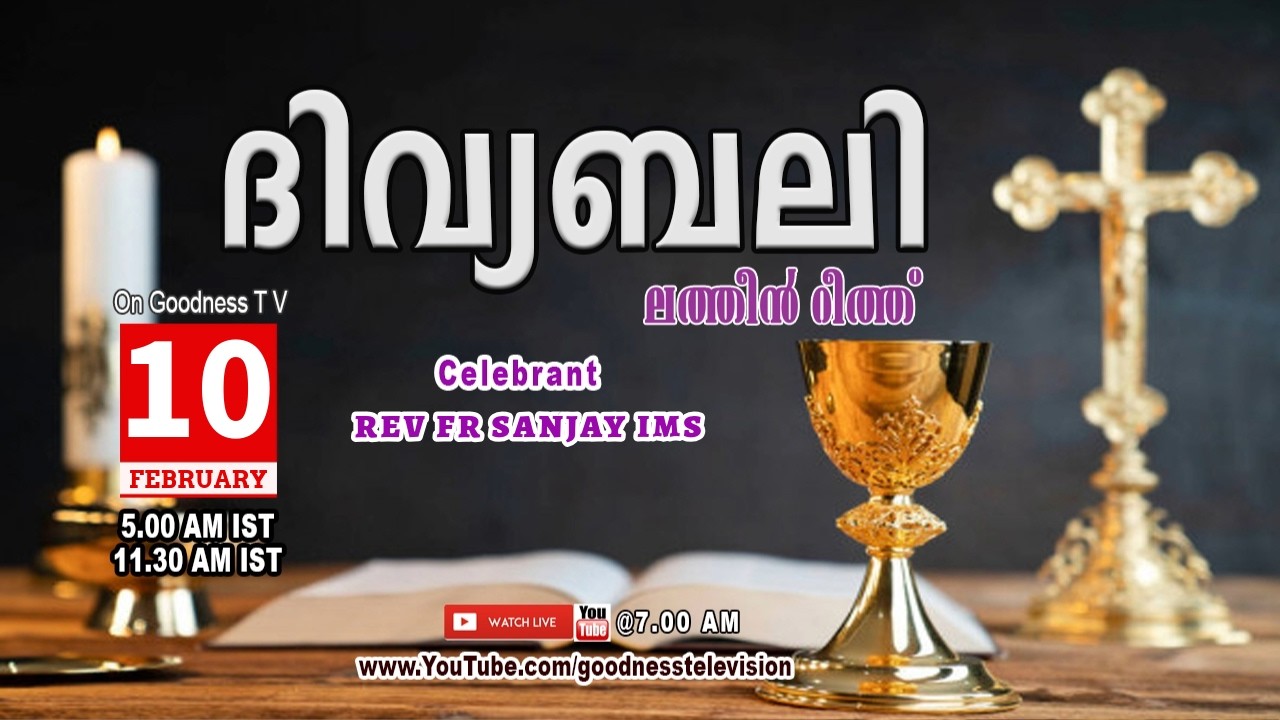 HOLY MASS|LATIN MASS| 10 FEB 2026 | REV FR SANJAY IMS | MALAYALAM QURBANA|TODAY MASS|GOODNESS TV