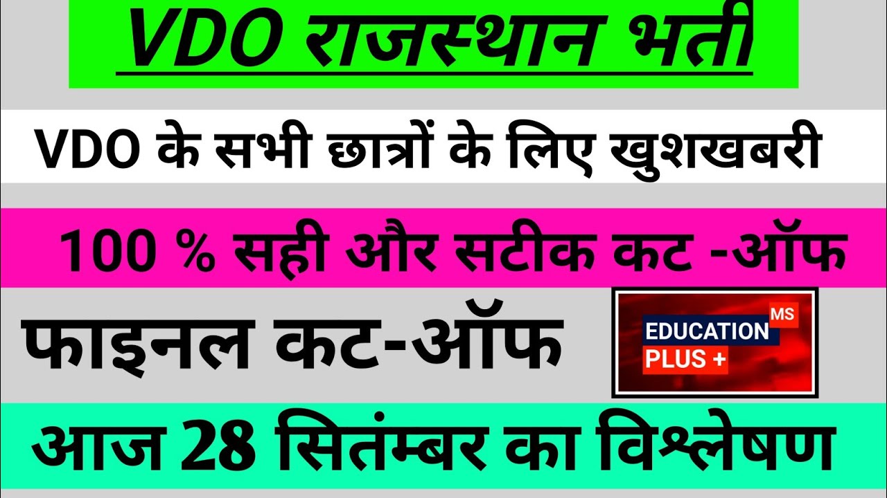 raj vdo latest news today | vdo cut off after dv | vdo latest news 28 september 2022 / {31} #vdo2022