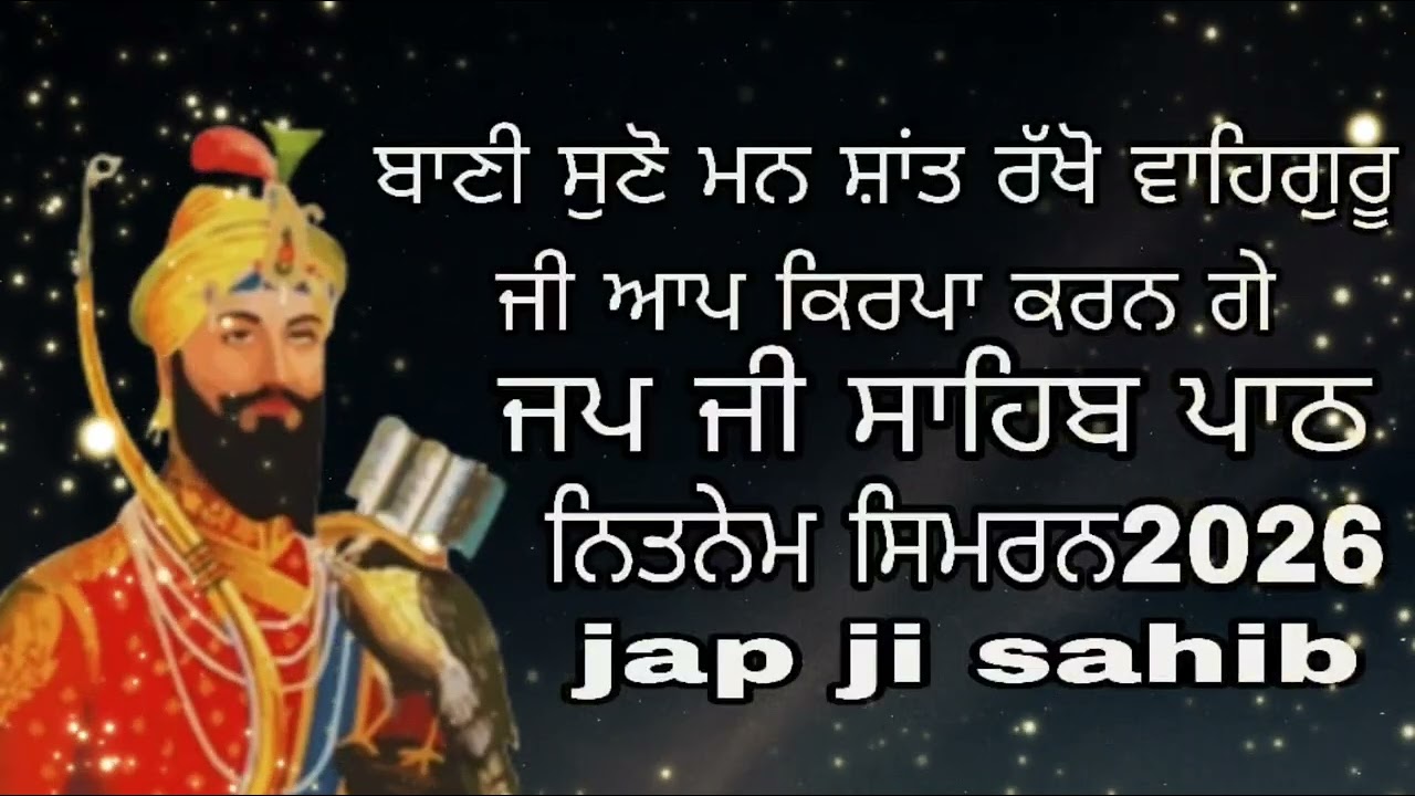 ਜਪਜੀਸਾਹਿਬ ਜਾਪ ਨਿਤਨੇਮ ਸਿਮਰਨ ਗੁਰਬਾਣੀ ਕੀਰਤਨ ਸੋਹਿਲਾ ਗੁਰਬਾਣੀ ਸ਼ਬਦ ਨਗਰ ਕੀਰਤਨ ਵਾਹਿਗੁਰੂ ਜੀ ਸਿਮਰਨ JAP JI SAHIB