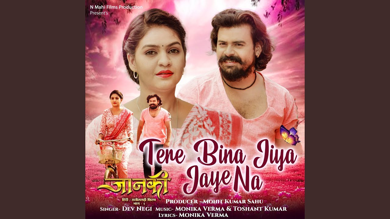 Tere Bina Jiya Jaye Na (From 