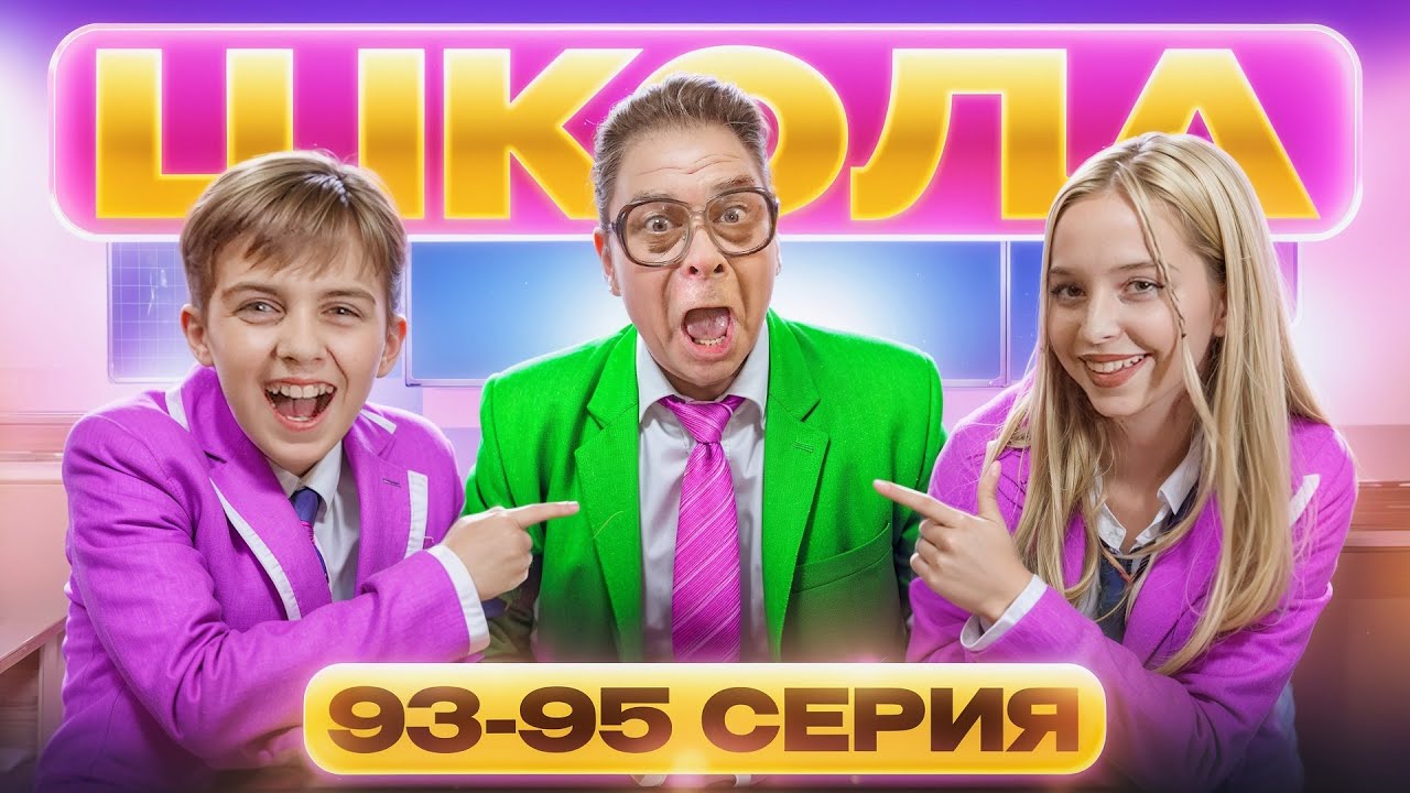 ГЛАЗАМИ ШКОЛЬНИКА: УЧИТЕЛЬ ВЫБИЛ ЗУБ 🤨 ВЗЛОМАЛИ НОУТБУК 🥶 ОГРАБИЛИ УЧИТЕЛЯ и *СТО* 🤯СЕРИАЛ ПРО ШКОЛУ