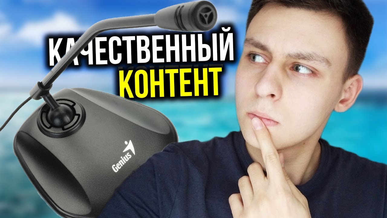 Как обработать звук, чтобы он стал качественнее?! Audacity!