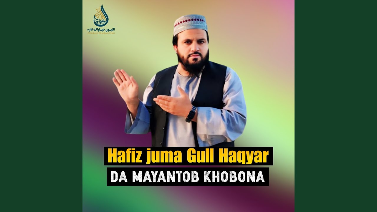 Zhwand Rasara Wakrale Kane