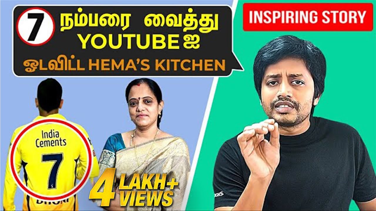 பெண்கள் மட்டும் பார்க்கவும் | Hema's Kitchen success story | Sha boo three | Rj Sha