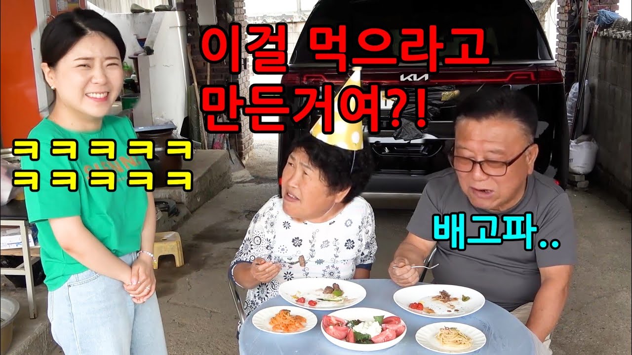 며느리가 시어머님 생일상을 대충 차린다면?ㅋㅋㅋㅋ생일날 지대로 빡친엄마ㅋㅋㅋ