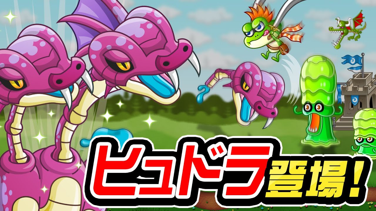 【城とドラゴン（城ドラ）】新キャラ「ヒュドラ」紹介！【公式】