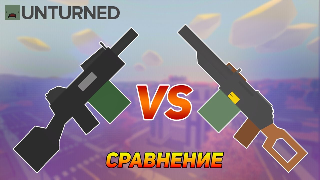 Dragonfang VS Nykorev  | СРАВНЕНИЕ | [UNTURNED 3.17.8.0]