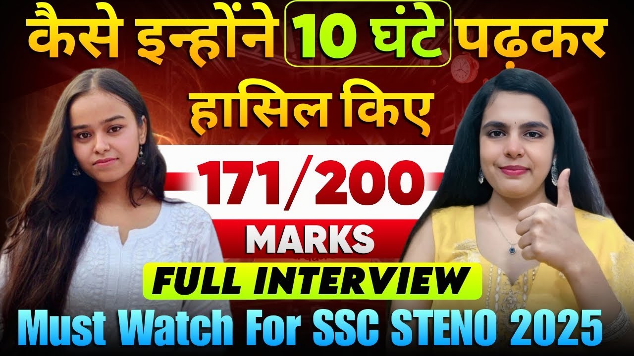 SSC Steno Best Interview For Students | How Our Student Scored 171 In SSC Steno 2024 | CBIC Grade C