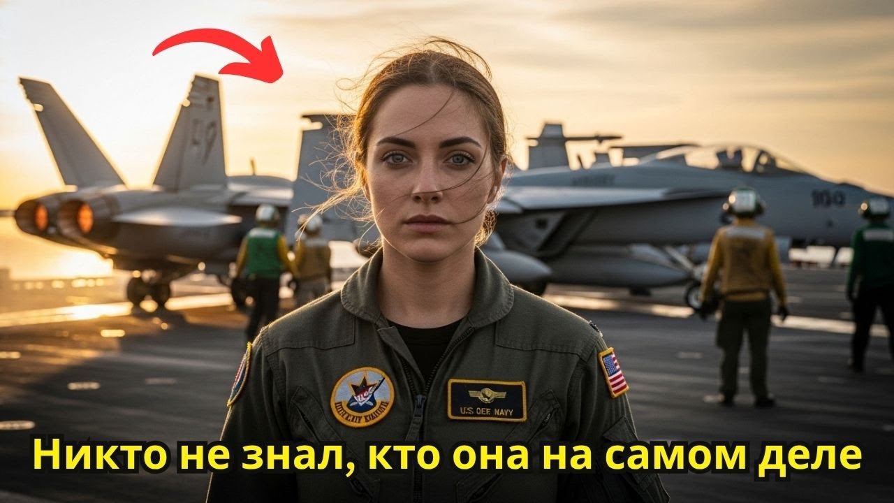 12 минут, 5 сбитых самолётов — и правда, которую флот скрывал