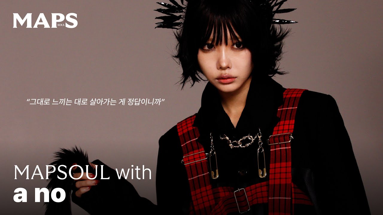MAPSOUL ㅣano, 내가 사라진다 해도...