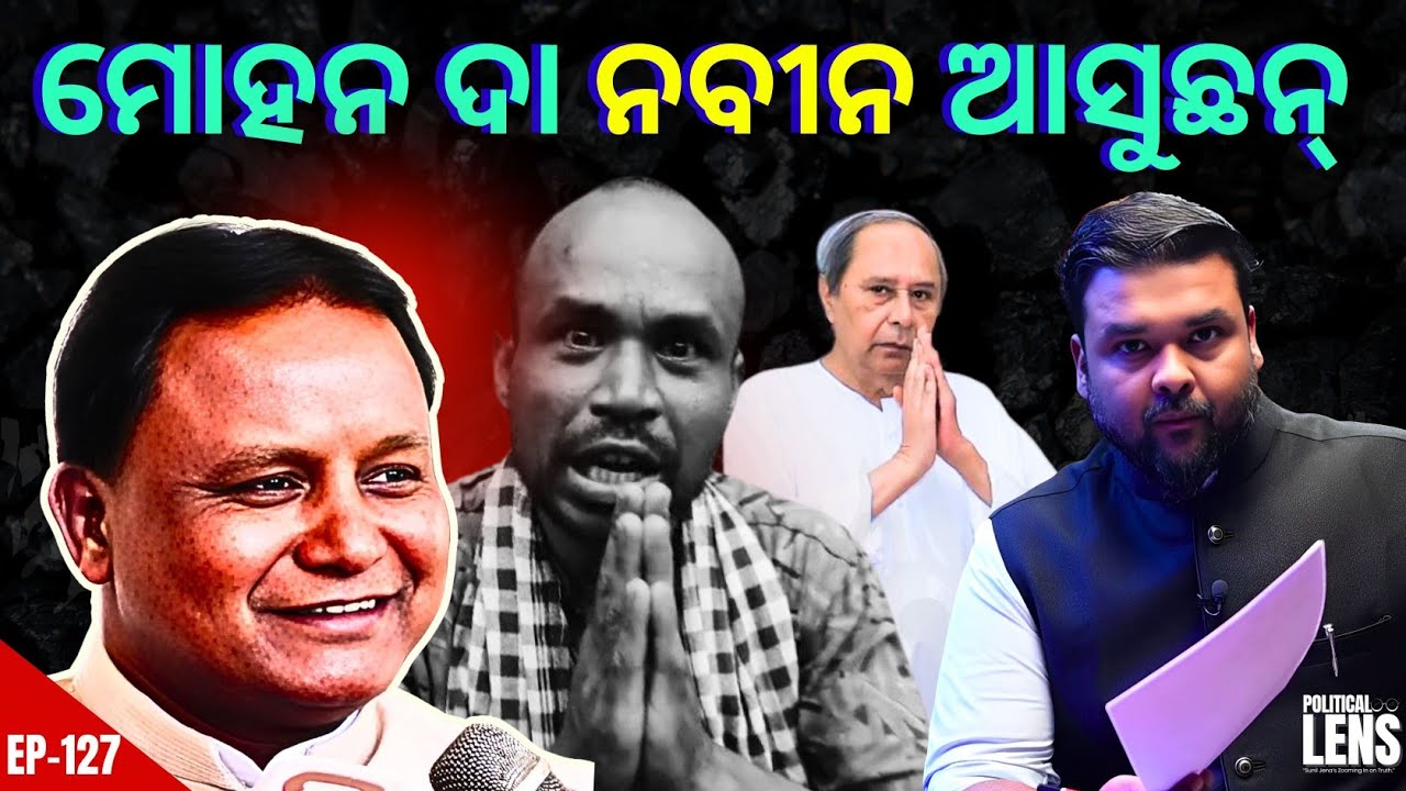 Naveen Patnaik’s Entry May Change the Game in Nuapada । THE POLITICS । ODISHA