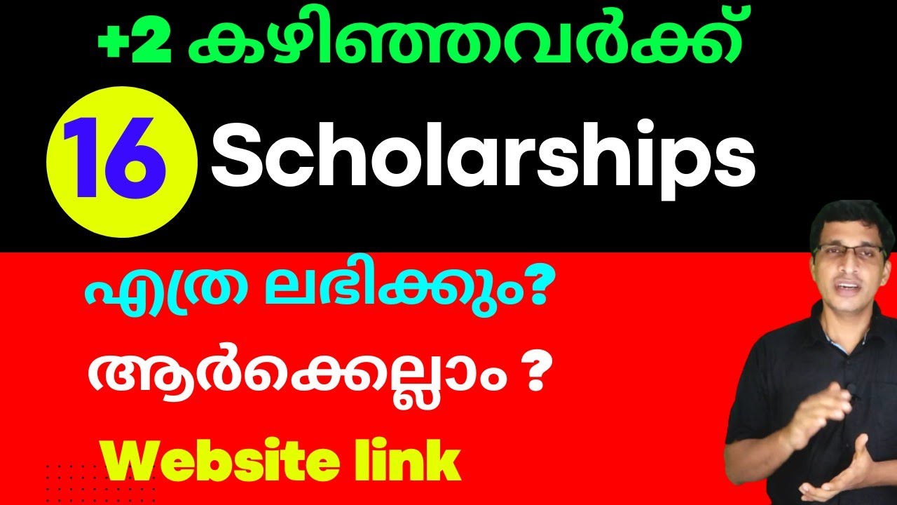 Scholarship after plus two Malayalam  Scholarship plus two students 2022 Malayalam, Scholarship 2022