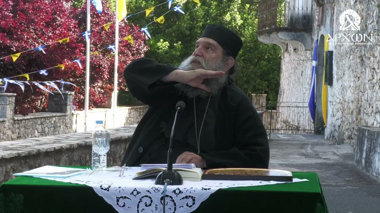 π. Ευάγγελος Παπανικολάου: “Πρώτα υπέρ πίστεως και Πατρίδος – Οι Ήρωες του 1821”