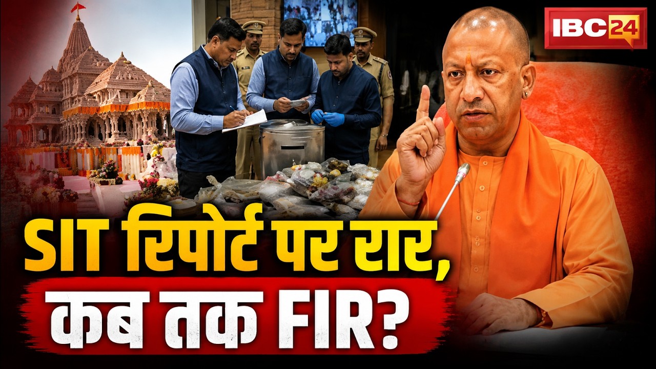 Ram Mandir Donation Row: SIT Report In, Battle Over FIR Ignites. A Storm of Questions Over Devoti...