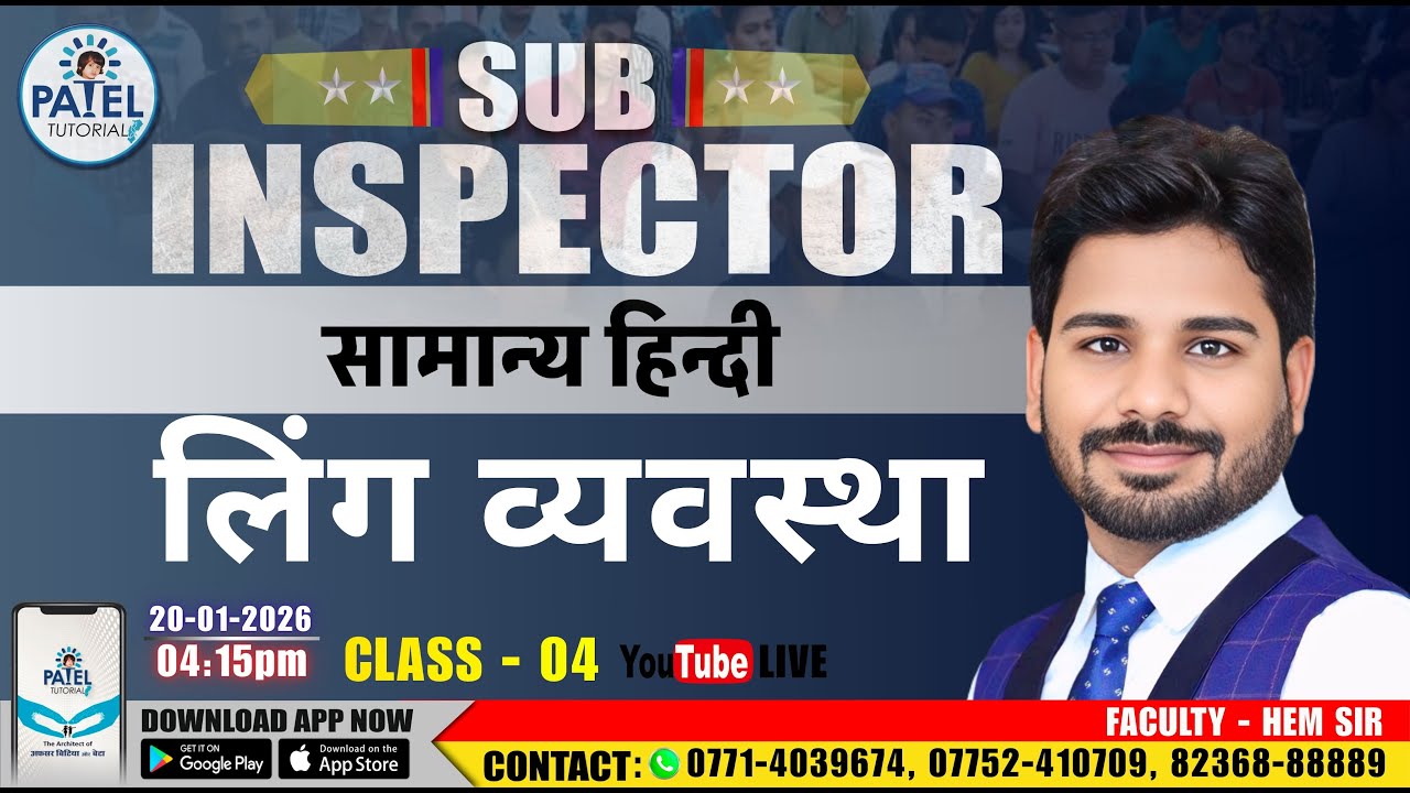 SUB INSPECTOR CLASS -04 HINDI - सामान्य हिन्दी लिंग व्यवस्था  By HEM SIR #cg #cgpsc #vyapam #live