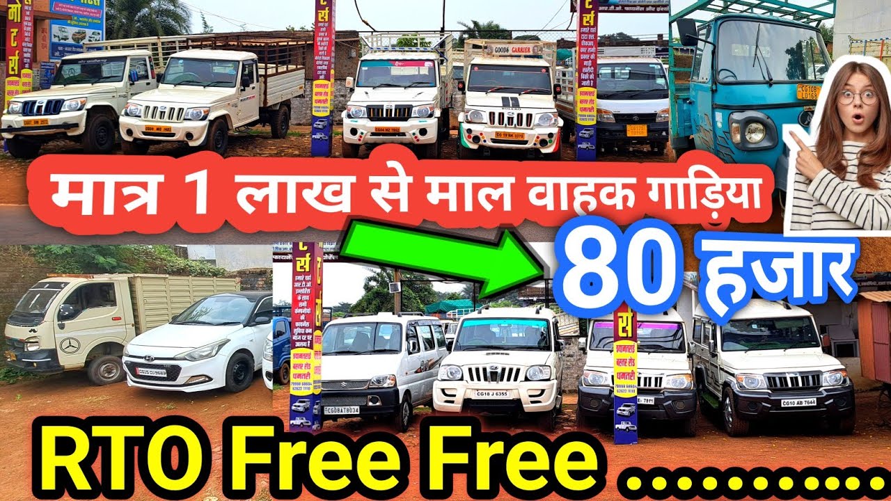 सेकंड हैंड Dhamtri Car Bajar | Scorpio | Eco  Pickup Intra | Bolero 9 Str Second hand car In Dhamtri