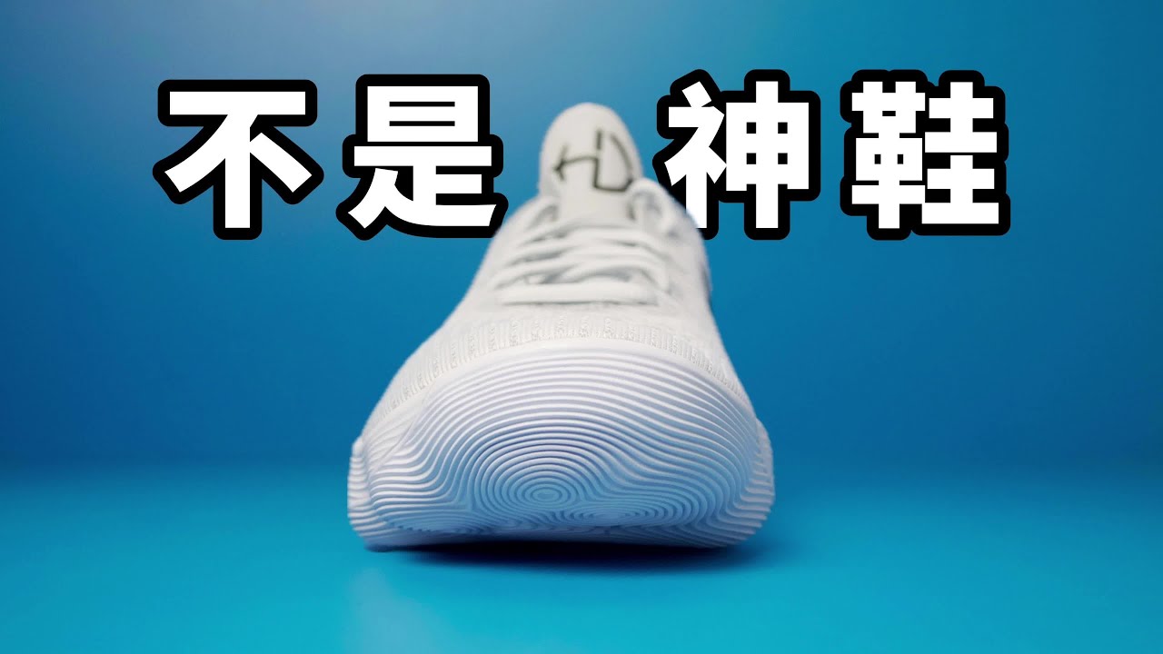 3個缺點！Nike Hyperdunk 2017 Low 不是神鞋！