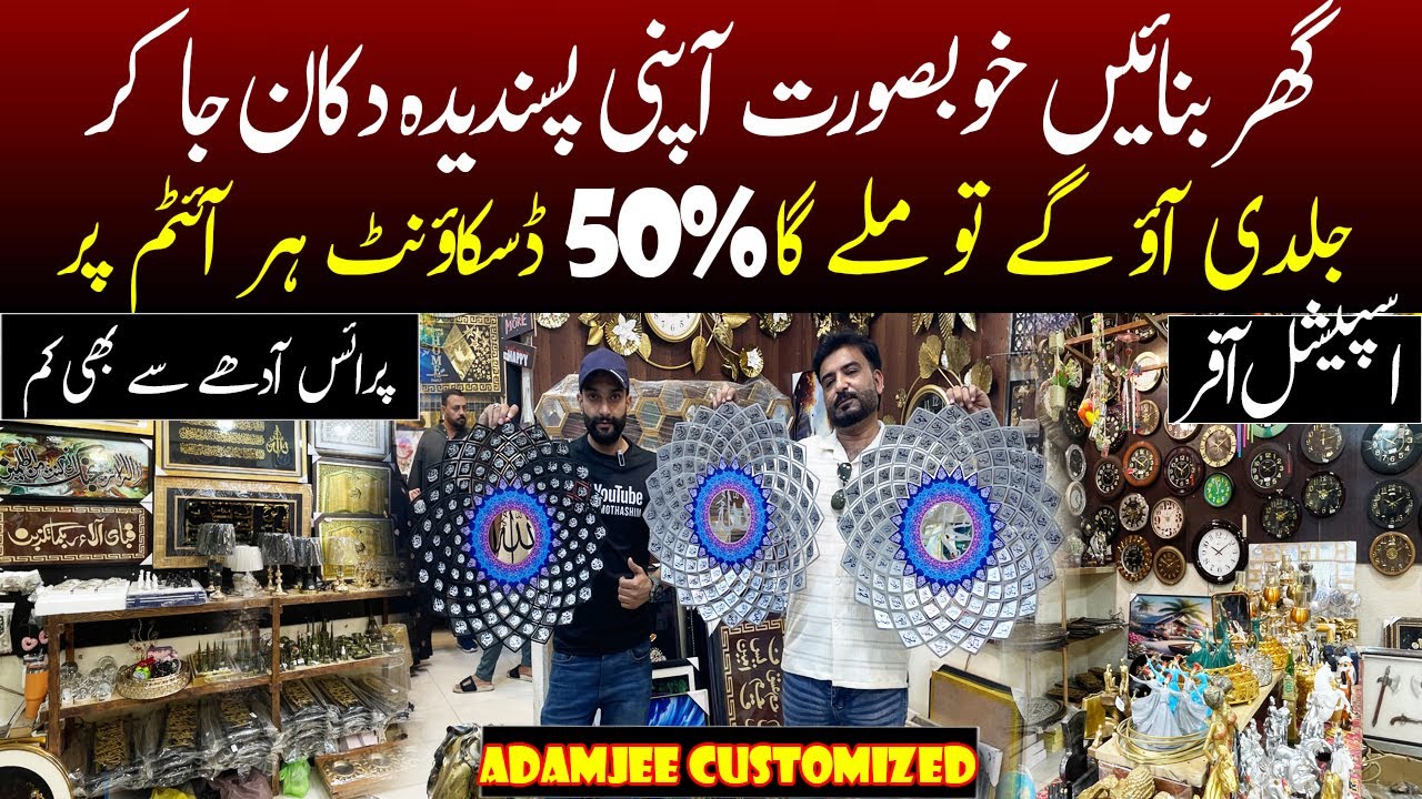 Home Decoration Ideas | Artificial Plants | Gift Shop | Selfie Mirror | Adamjee Customized