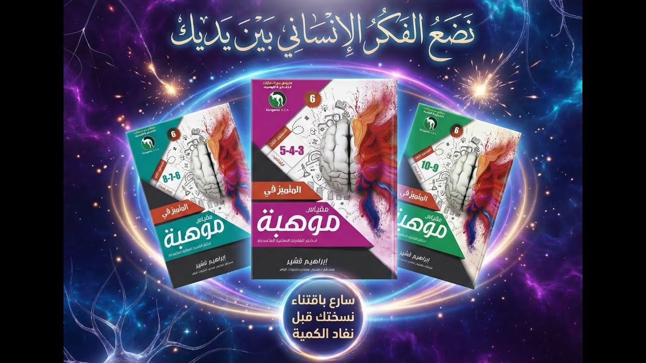 تسريبات موهبة مذاكرة ليلة الاختبار انزلاق و دوران الأجسام