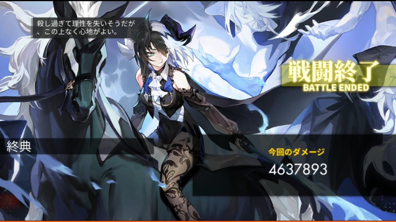 【白夜極光】終典5位vsチェンジ(火) 23/8/3〜8/10 チーム4【計2305万】