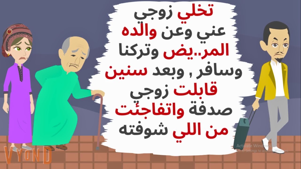 بعد ما زوجي سا.بني خدا..مه لاهله وسافر إلتقيت به بعد سنوات واتفاجئت من اللي  ..حكايات .قصص واقعية