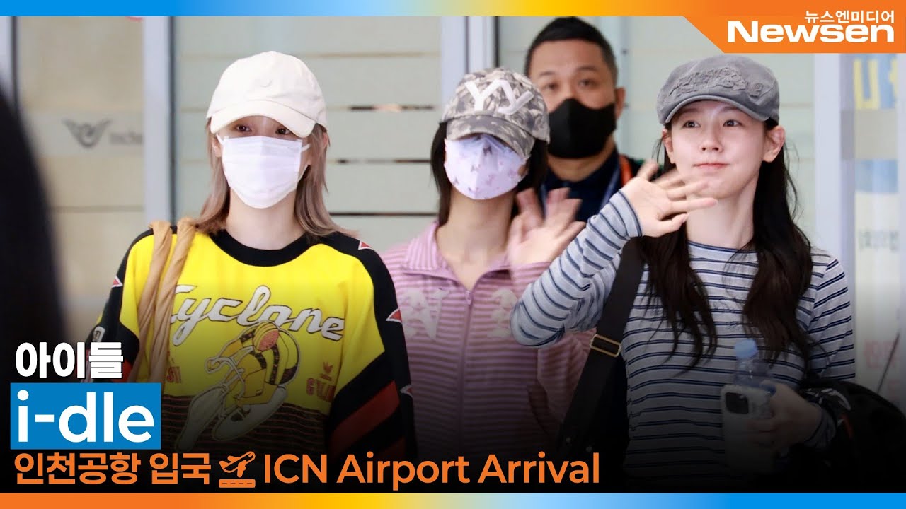 아이들 미연·우기·민니, '우기' 첫 솔로 활동 미연이 간다!(입국)✈️IDLE 'YUQI ·MIYEON·MINNIE' Airport Arrival 2025.9.14 Newsen