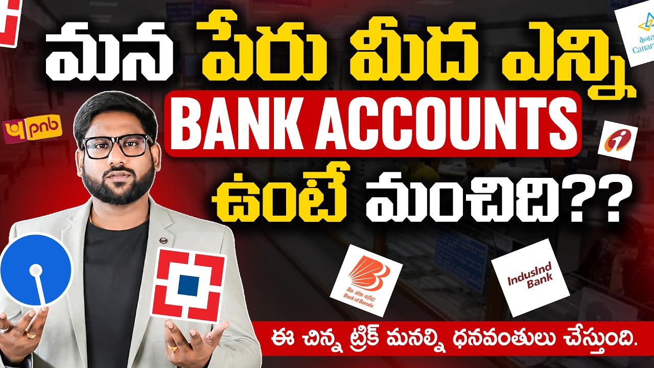 How Many Bank Accounts Should You Have? - Financial Planning In Telugu | Kowshik Maridi