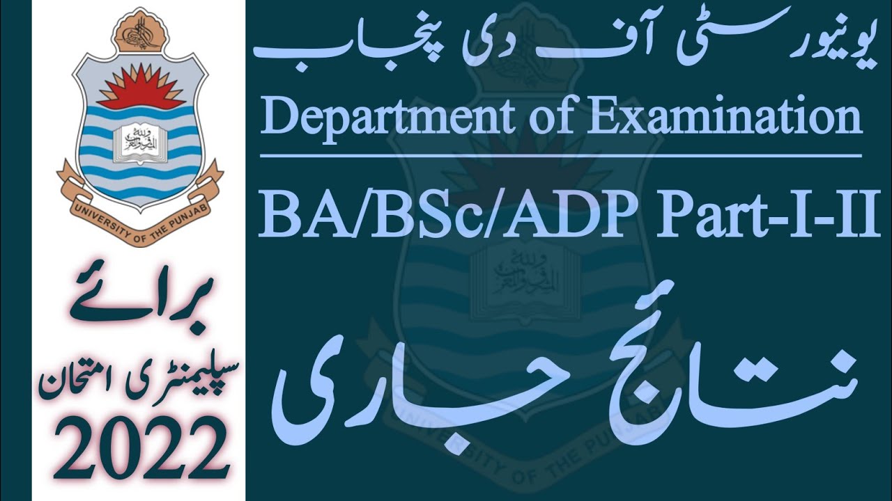 Results BA/BSc/ADP Part-I-II | Supply Exams 2022 | University of the Punjab | Punjab University.